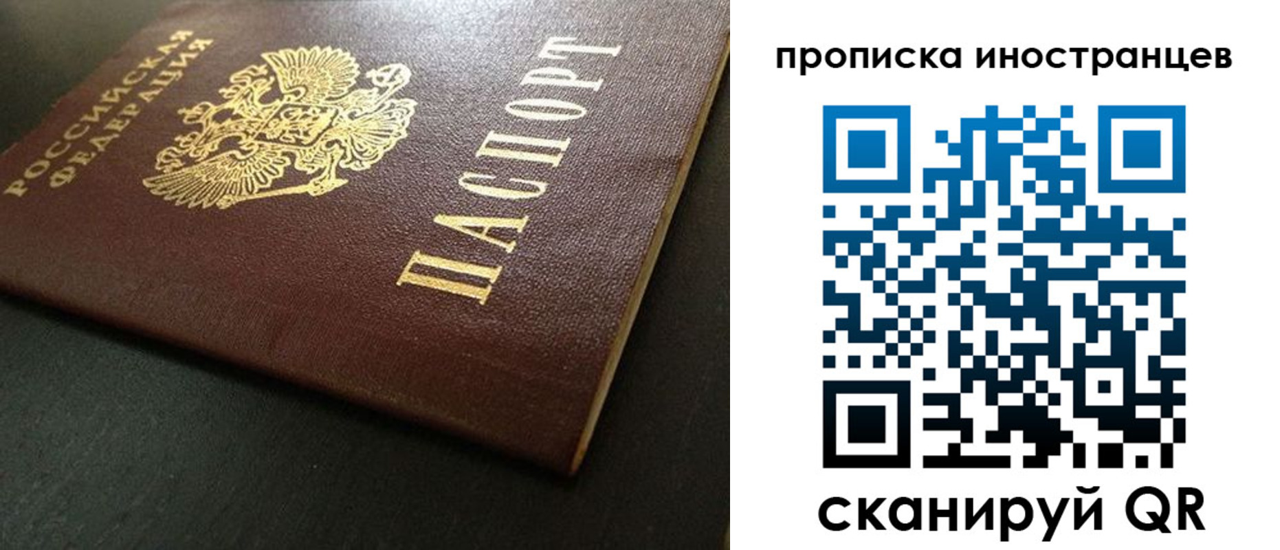 прописка иностранных граждан в Боре