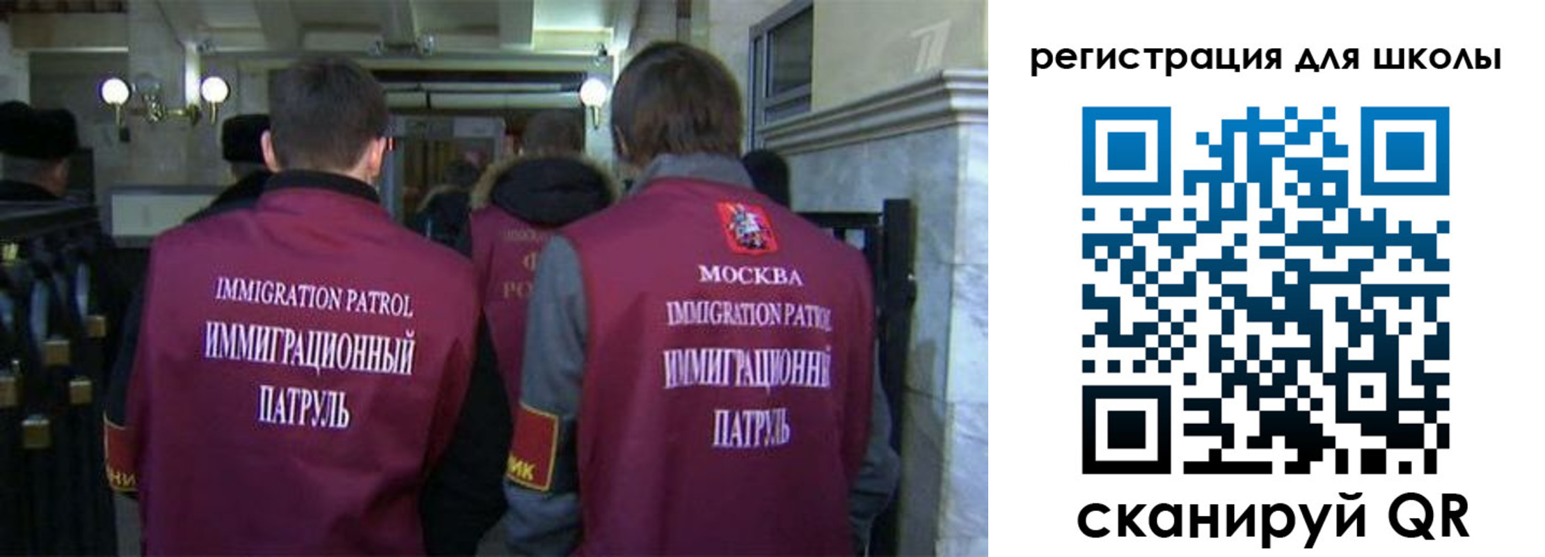 прописка для школы в Боре