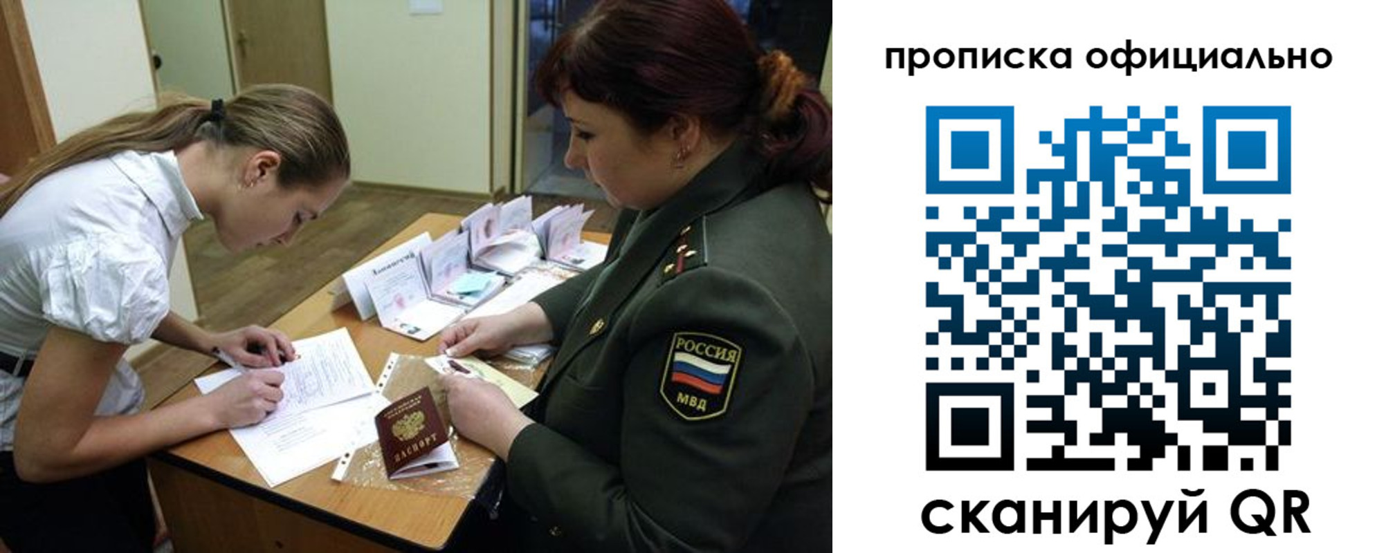 временная регистрация госуслуги в Боре