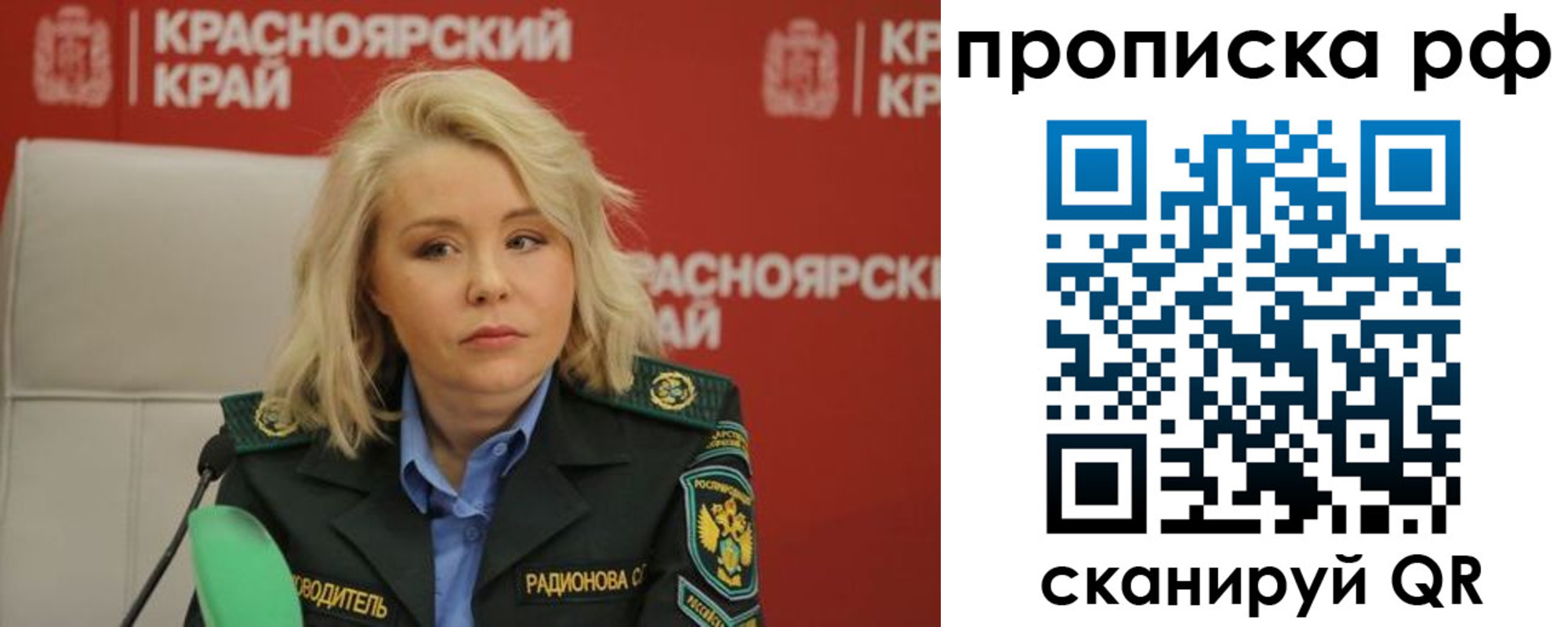 миграционный учет в Боре